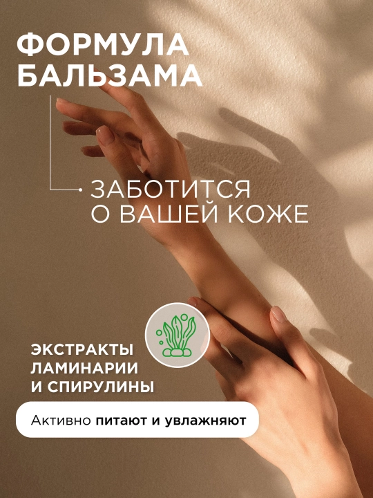 Гель-бальзам для мытья посуды и игрушек SYNERGETIC "Розмарин и листья смородины", 1 л