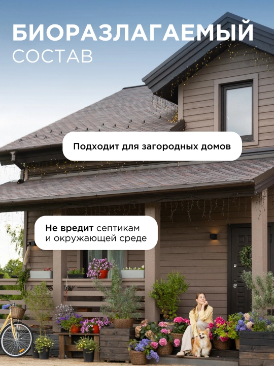 Гель-бальзам для мытья посуды и игрушек SYNERGETIC "Розмарин и листья смородины", 1 л