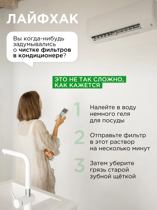 Гель-бальзам для мытья посуды и игрушек SYNERGETIC "Розмарин и листья смородины", 1 л