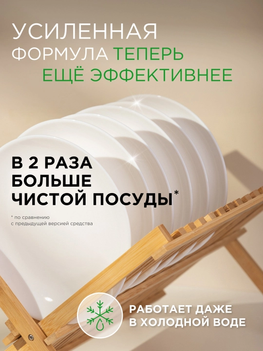 Гель-бальзам для мытья посуды и игрушек SYNERGETIC "Розмарин и листья смородины", 1 л