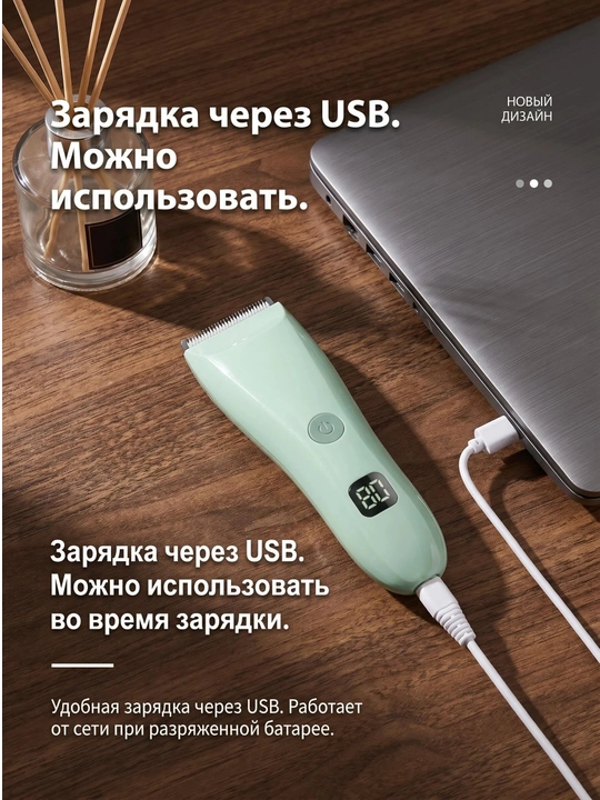 Машинка для стрижки детских волос, бесшумная