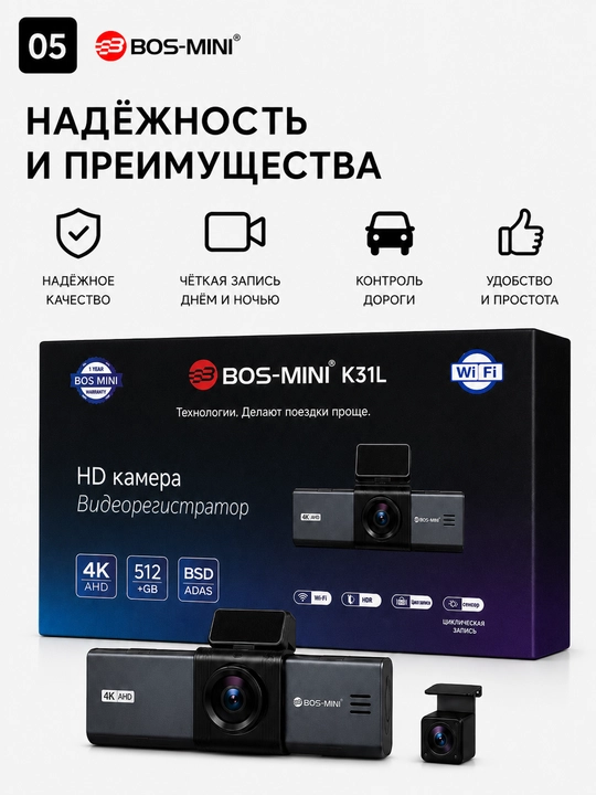 Видеорегистратор BOS-MINI K31L 4K с Wi-Fi ADAS BSD и экраном 3.2"