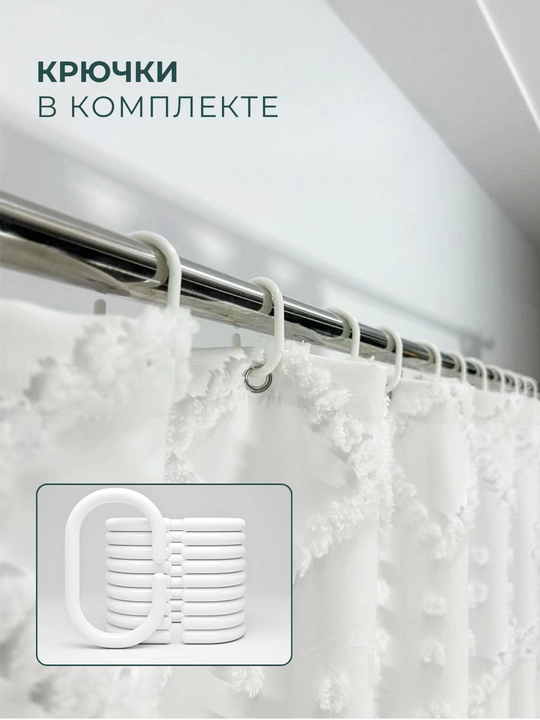 Штора для ванной, тканевая, водоотталкивающая, 183 х 183 см
