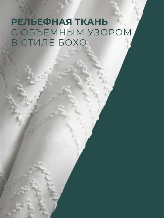 Штора для ванной, тканевая, водоотталкивающая, 183 х 183 см