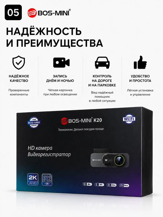 Видеорегистратор BOS-MINI K20 2K с Wi-Fi и поддержкой 512 ГБ