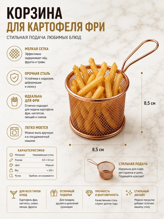 Qovurish va taomlarni tortish uchun mini savat - 