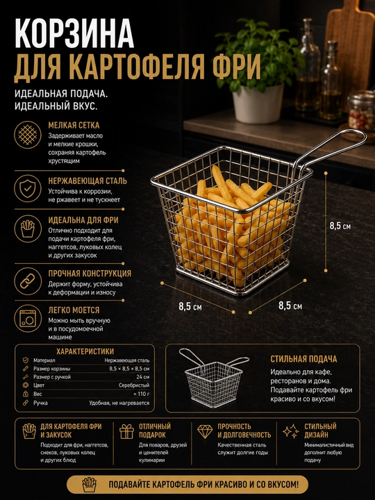 Qovurish va taomlarni tortish uchun mini savat - 