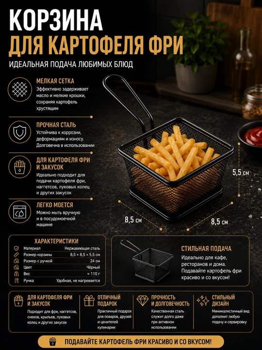 Qovurish va taomlarni tortish uchun mini savat - 