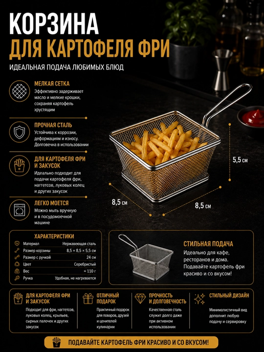 Qovurish va taomlarni tortish uchun mini savat - 