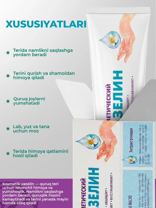 Vazelin kosmetik lab, yuz va tana uchun Nevskaya Kosmetika, 40 ml, namlantiruvchi