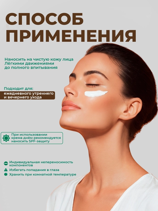 Yoshartiruvchi jenshenli yuz kremi, Neva Kosmetikasi, 40 ml