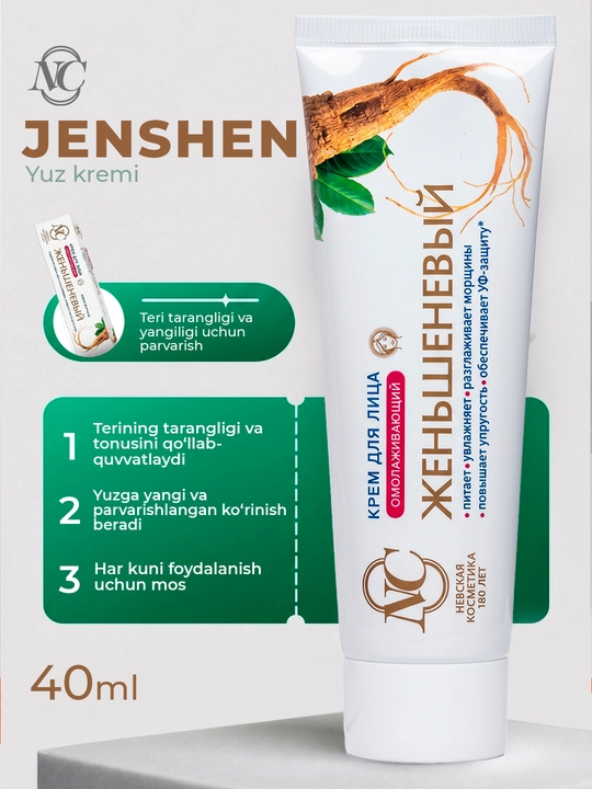 Yoshartiruvchi jenshenli yuz kremi, Neva Kosmetikasi, 40 ml - 
