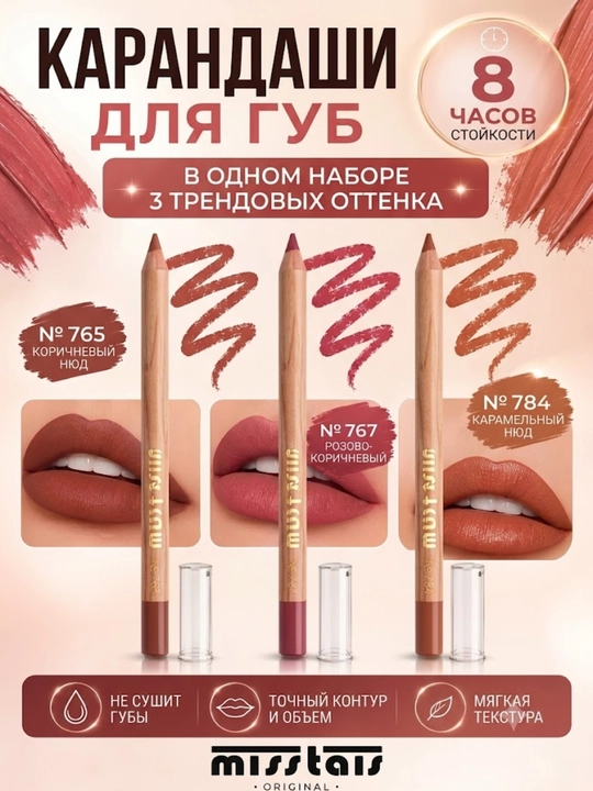 Chidamli lab uchun konturli qalam 2 ta 1 da, 3 ta 1 da miss taus