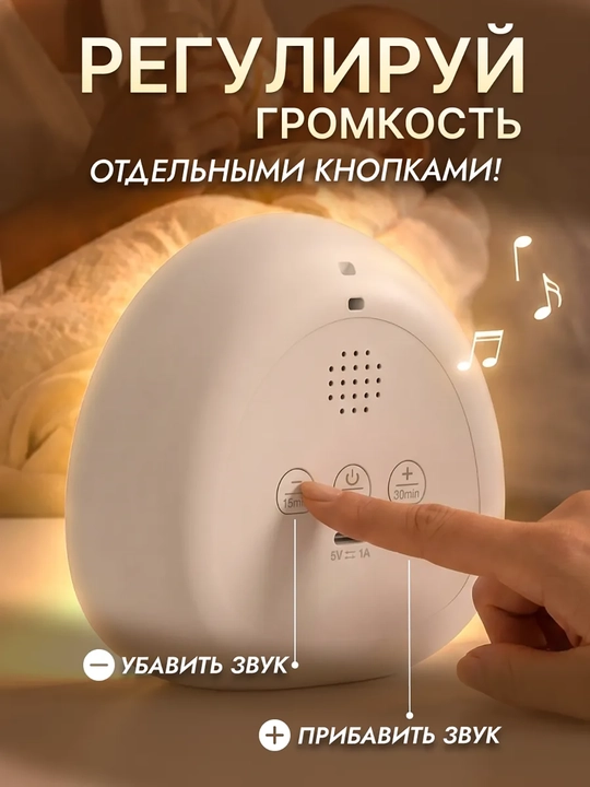 Прибор с белым шумом, перезаряжаемый сенсорный разноцветный ночник