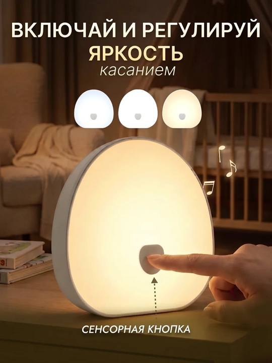 Прибор с белым шумом, перезаряжаемый сенсорный разноцветный ночник
