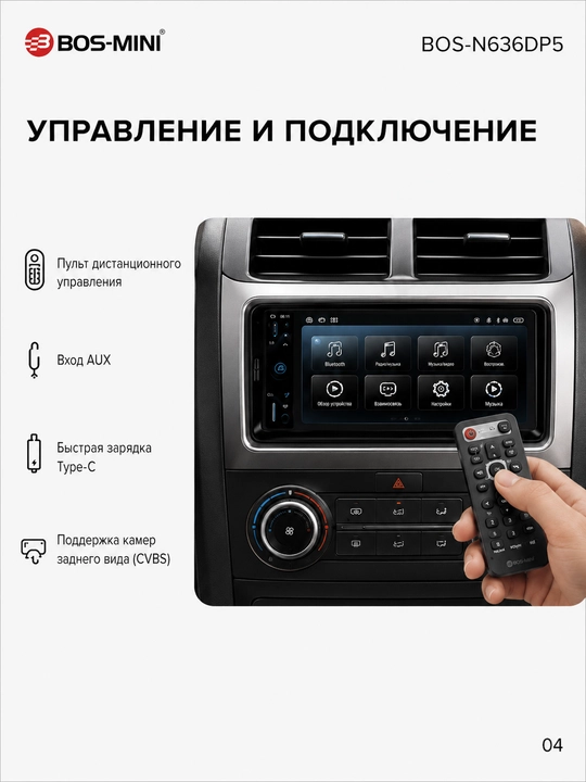 Автомагнитола BOS-MINI BOS-N636DP5 6.28" CarPlay Android Auto Bluetooth 5.0