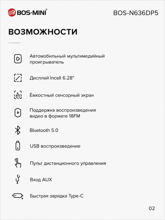 Автомагнитола BOS-MINI BOS-N636DP5 6.28" CarPlay Android Auto Bluetooth 5.0