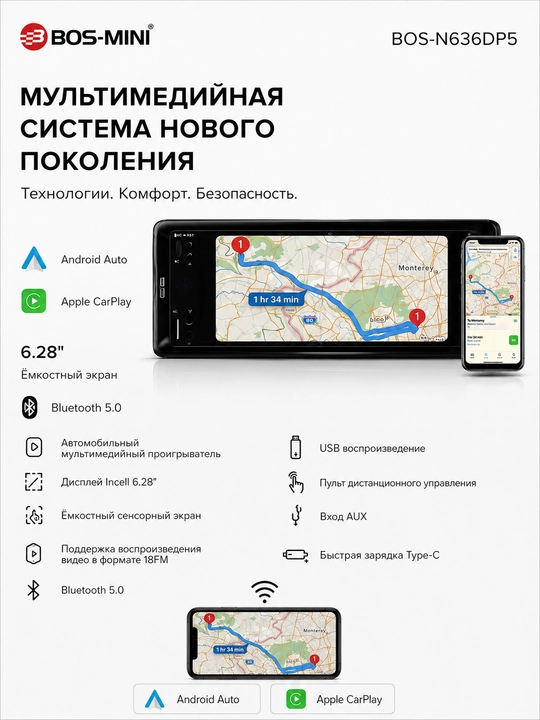 Автомагнитола BOS-MINI BOS-N636DP5 6.28" CarPlay Android Auto Bluetooth 5.0 - 