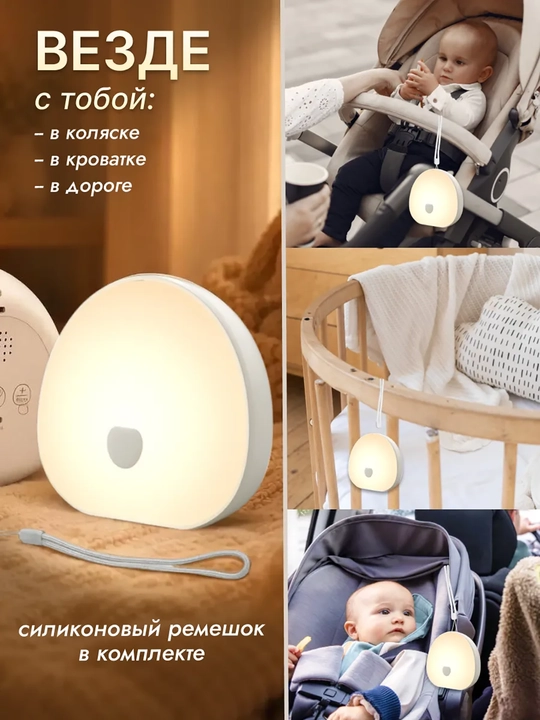 Прибор с белым шумом, перезаряжаемый сенсорный разноцветный ночник