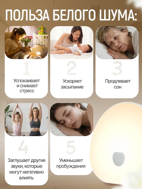 Прибор с белым шумом, перезаряжаемый сенсорный разноцветный ночник