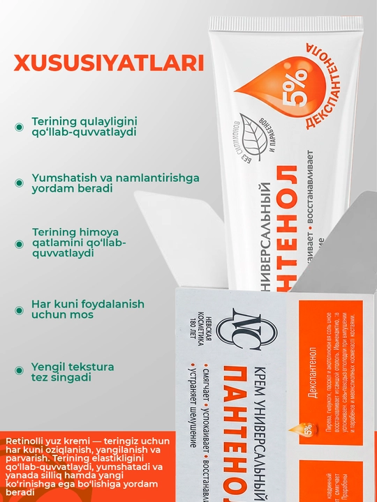 Pantenol universal kremi Neva Kosmetikasi, 40 ml