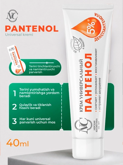 Pantenol universal kremi Neva Kosmetikasi, 40 ml - 