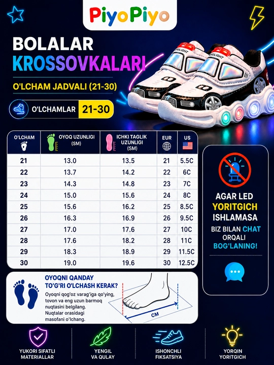 Детские кроссовки с LED подсветкой