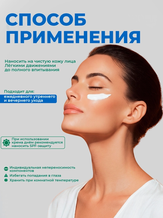 Увлажняющий крем для лица "Невская Косметика Спермацетовый", , 40 мл
