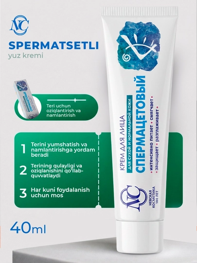 Yuz uchun namlantiruvchi krem "Невская Косметика Spermatsetli", 40 ml - 