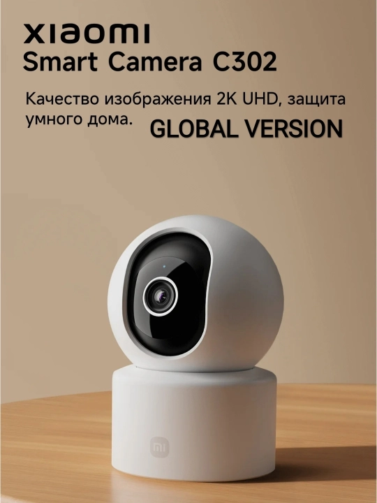 Xiaomi Smart Mi Camera video kuzatuv, Kamera C200,C201 C300, C301, C302, C400, C500, C701 - 