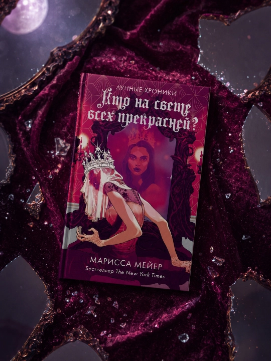 Dunyoda hammadan go‘zal kim? Marissa Meyer