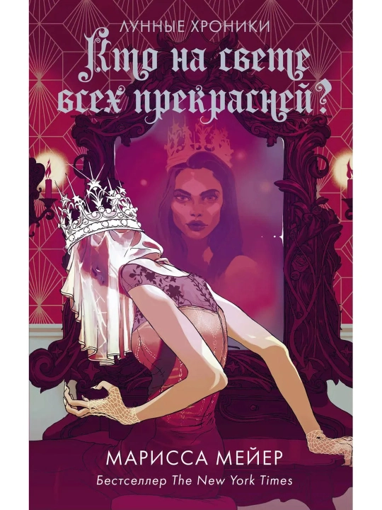 Dunyoda hammadan go‘zal kim? Marissa Meyer