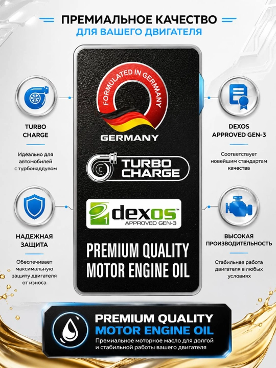 Avtomobil motor moyi PETROBAS 0W-20 Fully Synthetic, ATF Dexron VI 4 L Transmission, turbo