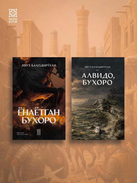 Горящая Бухара, Прощай Бухара‌‌, Явуз Бахадыроглу‌‌ - 
