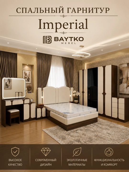 Imperial Premium yotoq javoni - 