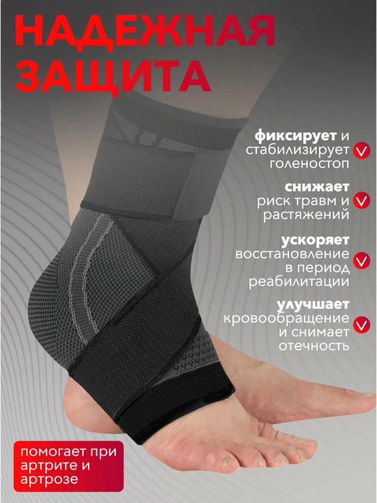 Boldir-panja bandaj fiksatori, kompression, yopishqoq moslamali support, 1 dona