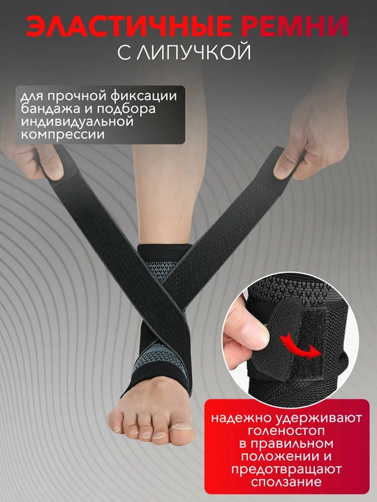 Boldir-panja bandaj fiksatori, kompression, yopishqoq moslamali support, 1 dona