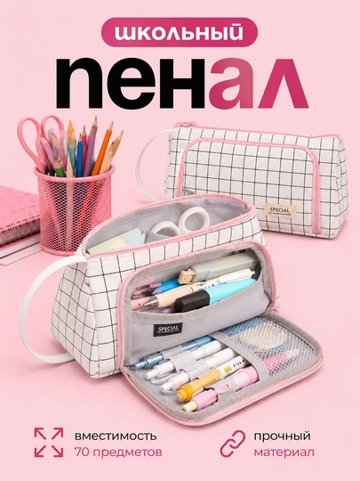 Пенал, косметичка, многофункциональный, двухъярусный - 