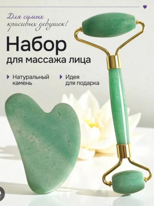 3 типа массажера для лица, из нефритового камня - 