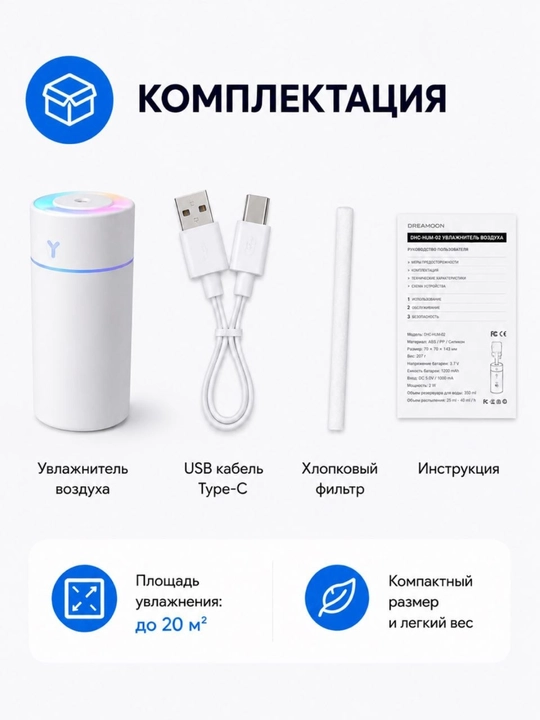 Dreamoon Havo namlagich, RGB yoritgichli, USB Type-C, 350 ml, uy, ofis va avtomobil uchun