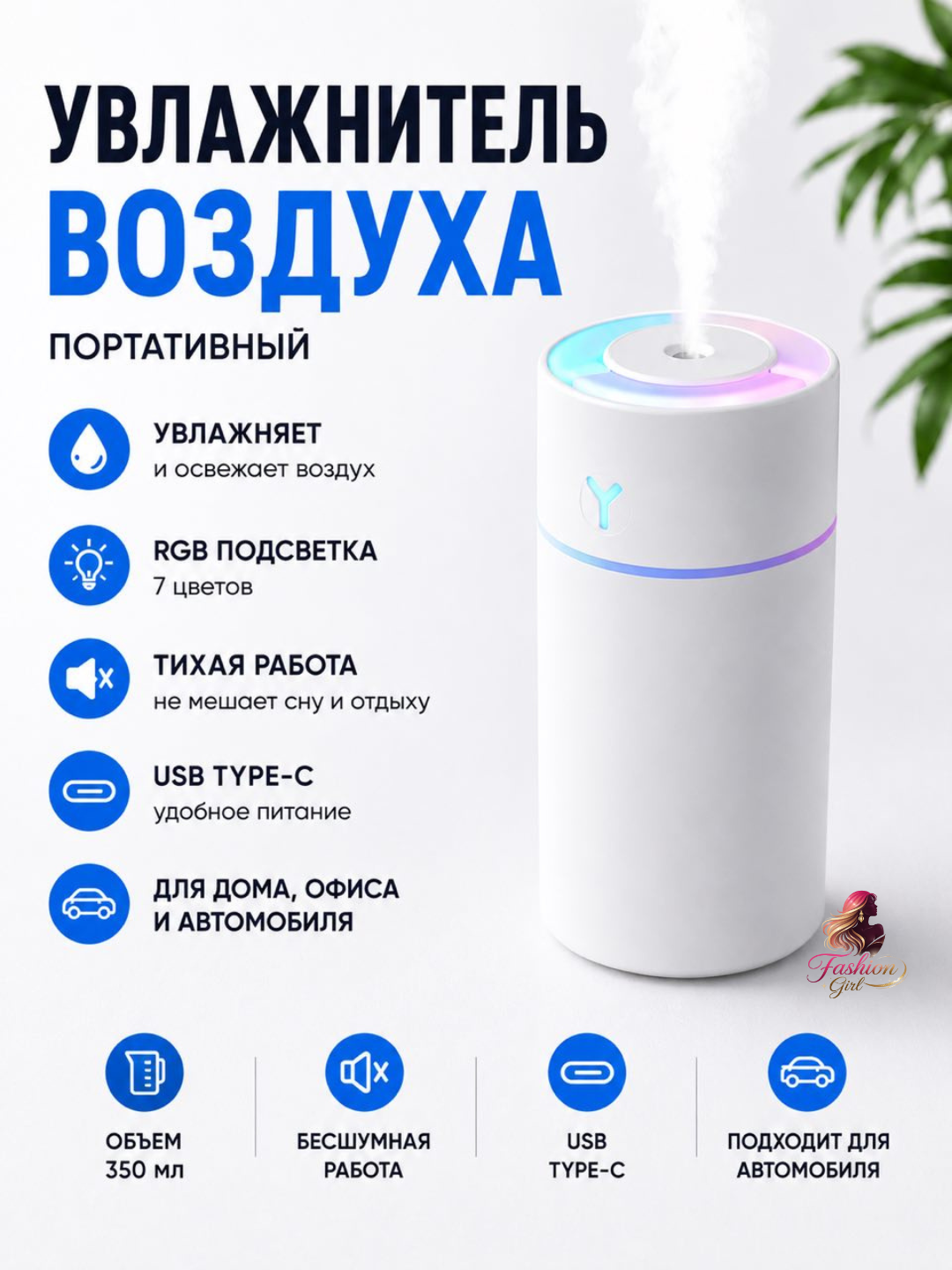 Dreamoon увлажнитель воздуха 350 мл. с RGB подсветкой, USB Type-C для дома, офиса и авто - 