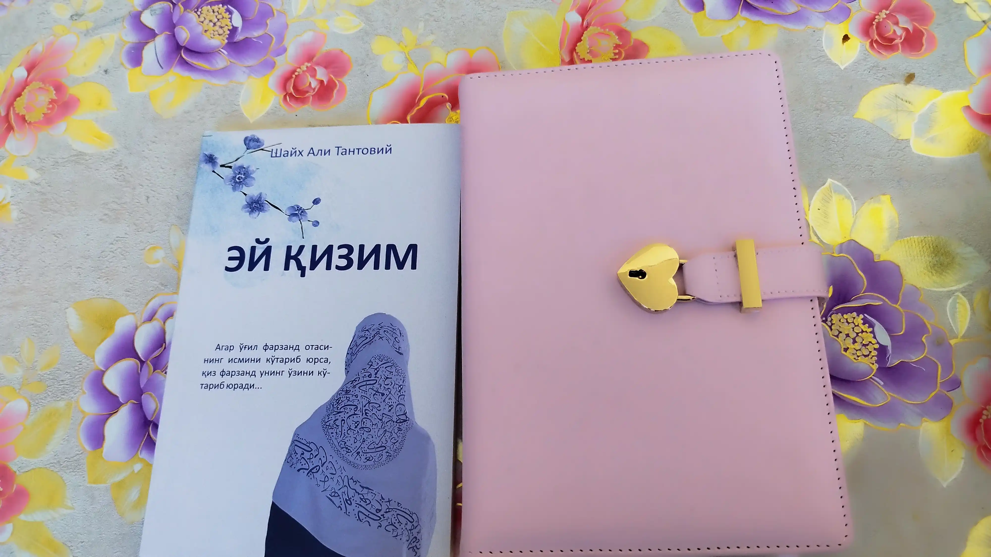 ЭЙ ҚИЗИМ, Шайх Али Тантовий