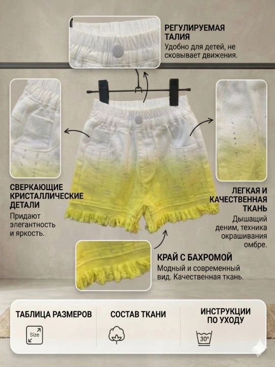 Летние джинсовые шорты для девочек