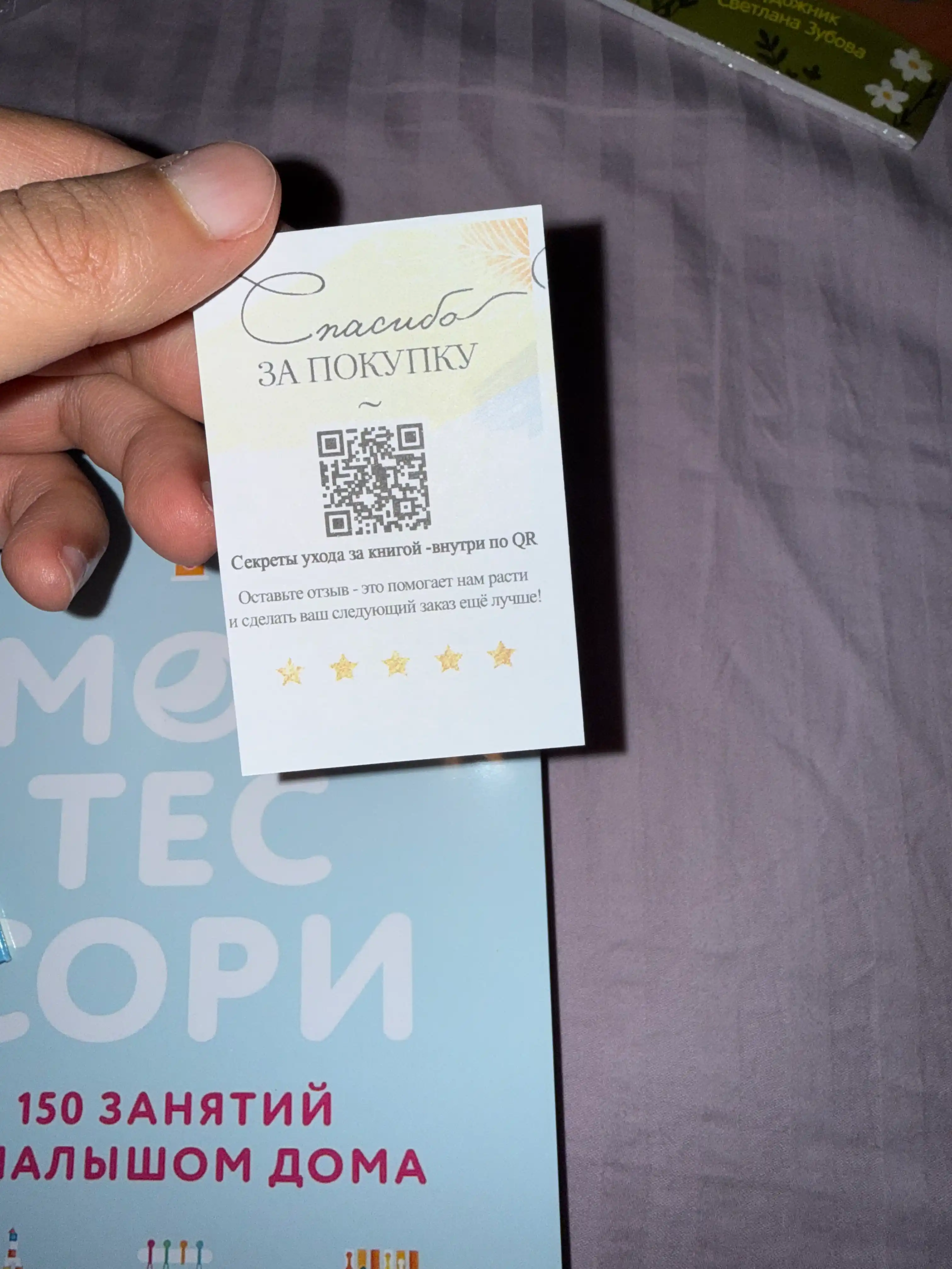 Монтессори, 150 занятий с малышом дома