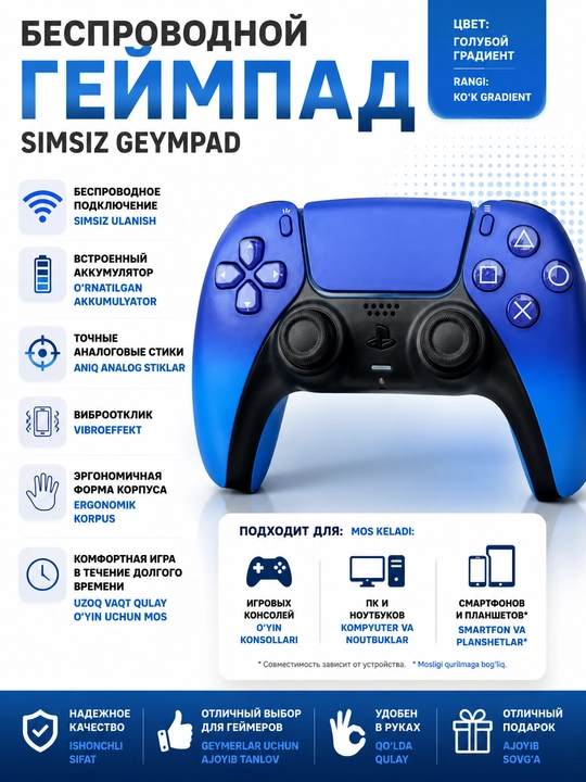 Беспроводной геймпад PS5 DualSense для PlayStation 5 - 