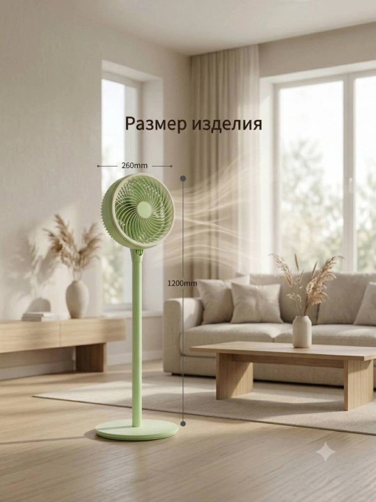 Ventilyator, uy va ofis uchun, polda turuvchi