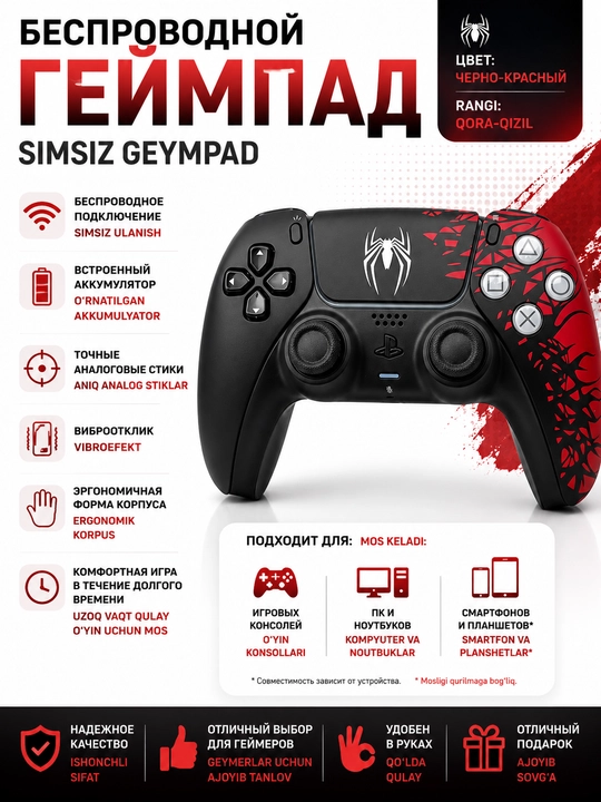 Беспроводной геймпад PS5 DualSense для PlayStation 5 - 