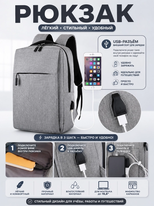 Ryukzak 15.6 dyuymli noutbuk sumkasi USB-port bilan