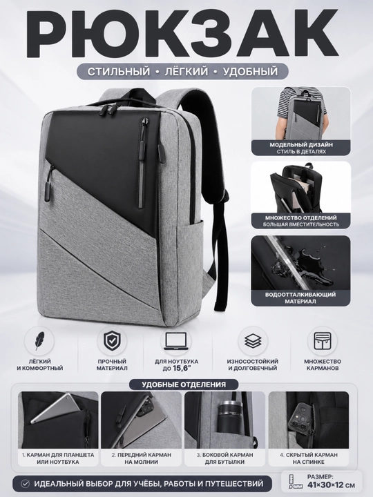 Ryukzak 15.6 dyuymli noutbuk sumkasi USB-port bilan