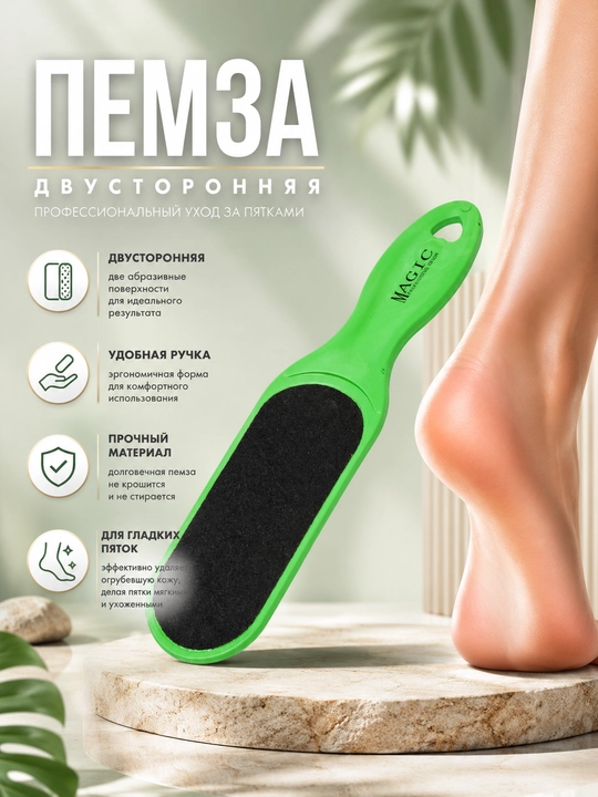 Пилка пемзовая, для педикюра ног, для пяток, двухсторонний камень, металлическая тёрка - 